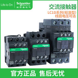 Schneider施耐德TeSys LC1D系列接触器LC1D09-95 LC1D12 LC1D170