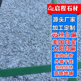 花岗岩;大理石;板岩、文化石