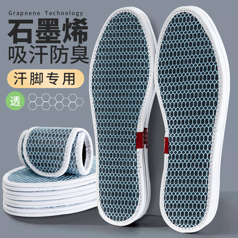 Huella Youpin Plantillas desodorantes Hombres y mujeres transpirables, absorbentes de sudor, desodorantes, suela suave, cómodas zapatillas de deporte gruesas, plantillas de cuero