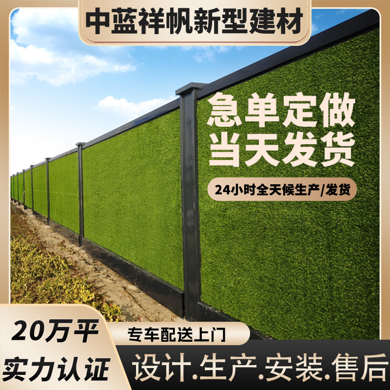 地铁围挡小草色泡沫夹芯围蔽工程施工挡板建筑工地安全护栏围栏