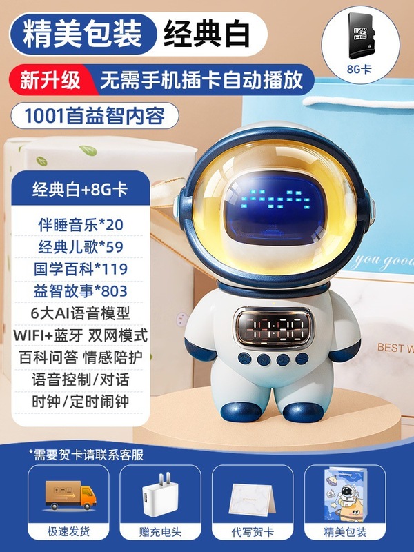 Doubao ai インテリジェント音声対話ロボット deepseek 宇宙飛行士インテリジェント Bluetooth スピーカー誕生日ギフト|undefined
