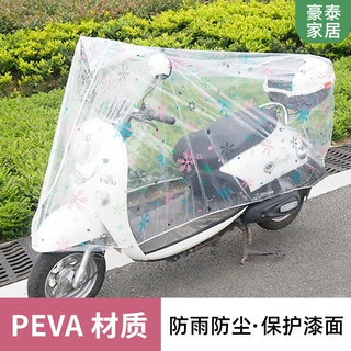 定制电动车防雨罩通用款摩托车车衣电瓶车透明防尘防晒车罩批发