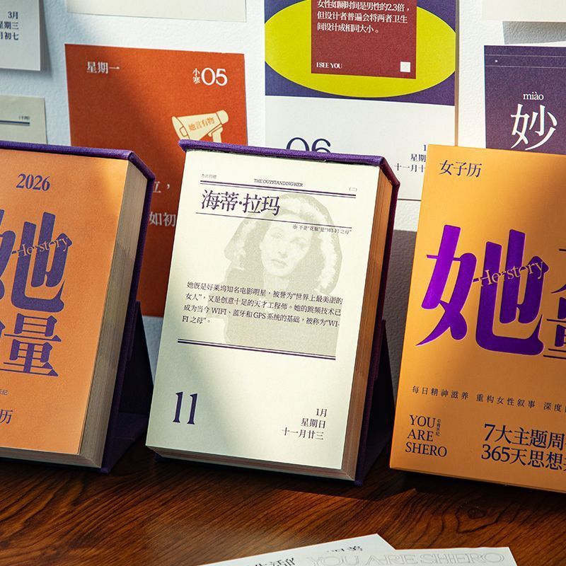 青禾纪她力量2026年文艺创意日历高颜值手撕365天办公室摆件台历|undefined