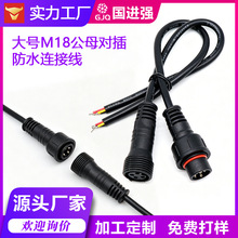 �S��M18��ˮ�� 2о 3о 4о 5о ��ĸ�����ˮ���^ ����LED������