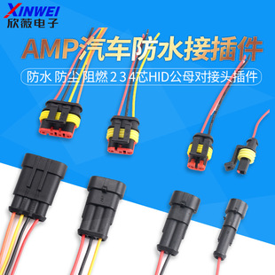 ��܇��ˮ�B����AMP���^����2 3 4оHID��ĸ�����^��������ƿ܇