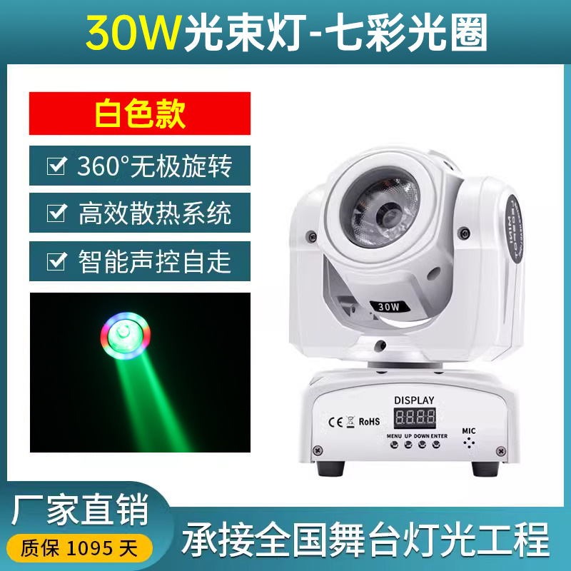 Luz de haz móvil KTV con apertura giratoria, luz LED con patrones, equipo de iluminación de escenario, juego completo, luz de ambiente para sala privada