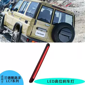 Toyota 24-cü il Land Cruiser LC76 üçün LED yüksək əyləc xəbərdarlıq işığı