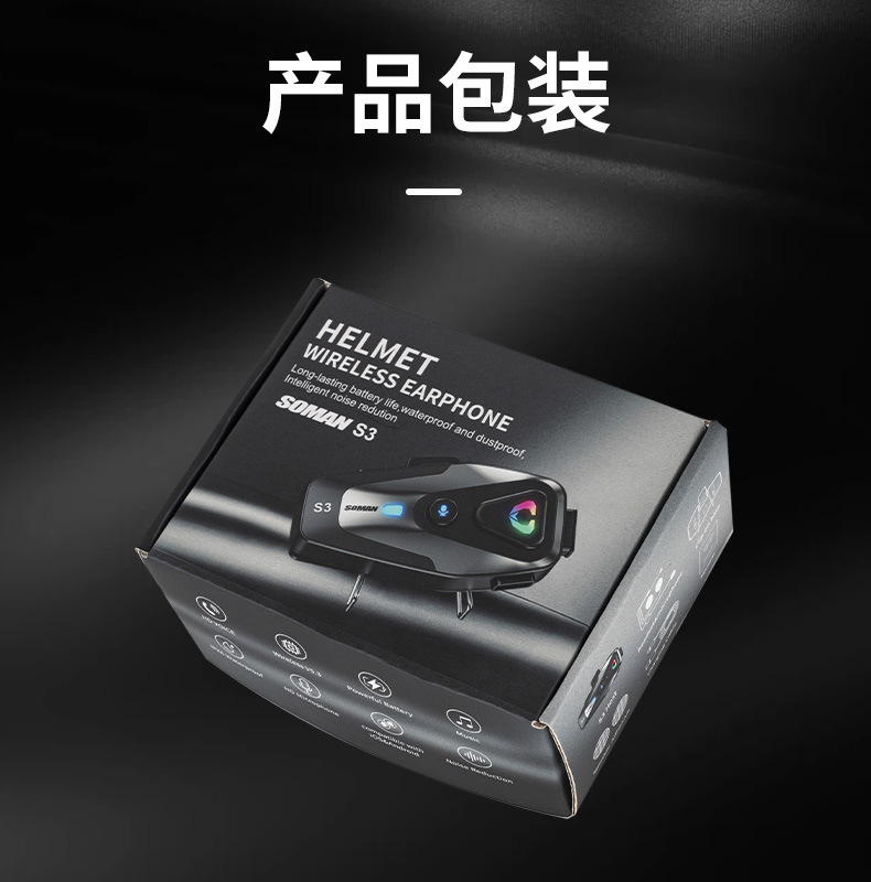 SOMAN Motorcycle Helmet S3 Bluetooth Headset Waterproof Noise Reduction HD Voice Helmet Headset Source Manufacturer
