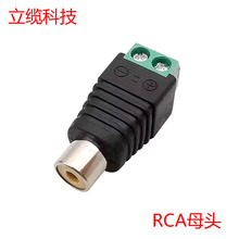 绿色RCA母头RCA连接头AV端子免焊监控摄像转电源接线端子莲花母头