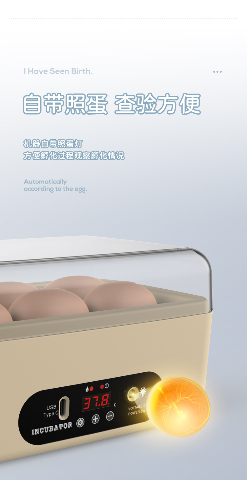 孵蛋器详情12