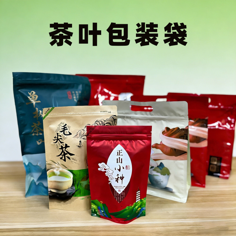 Half a Pound of Black Tea 0.5kg Loose Tea Packaging Bags, Kraft Paper Sealed Bags, Self-Sealing Zipper Bags, Heat-Sealed Green Tea Packaging Bags Half a Pound of Black Tea 0.5kg Loose Tea Packaging Bags, Kraft Paper Sealed Bags, Self-Sealing Zipper Bags, Heat-Sealed Green Tea Packaging Bags
