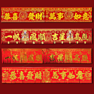 Hanging money door must hang money Spring Festival couplet Spring Festival couplet housewarming New House hanging sign large horizontal door horizontal eyebrow door money door eyebrow door