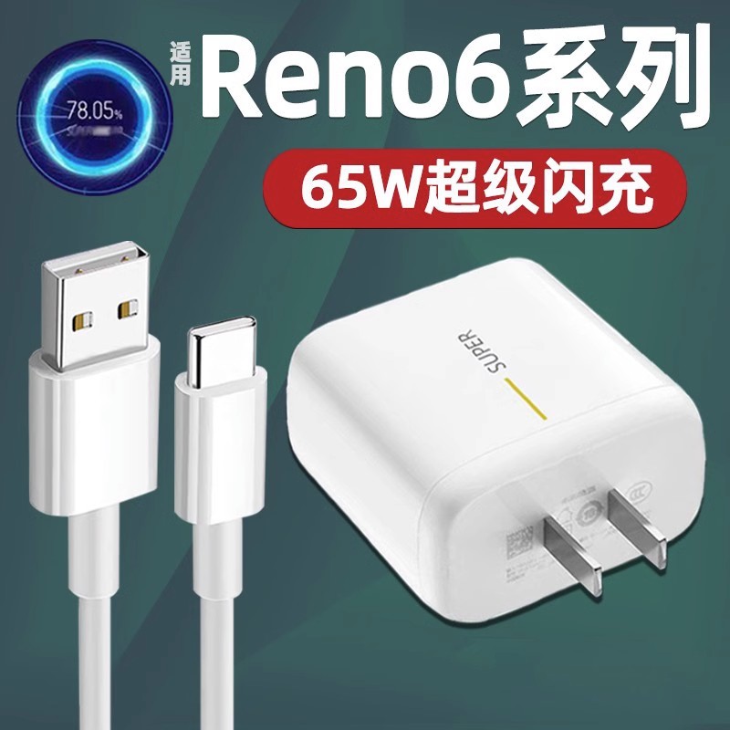 65W for oppo Mobile Phone Charger Super flash charger Reno4/5/6/X3Pro fast charging data cable wholesale