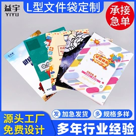 文件袋;文件夹;长尾夹装订夹