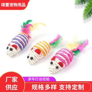 Cat Toy Feather Sisal Mouse with Tail, Durable Chew Toy for Cats, Self-Entertainment Teasing Cat Supplies, Teasing Cat Stick for Pets