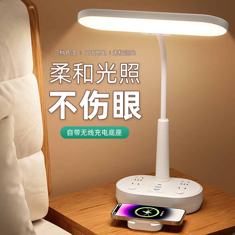 Eye protection learning soft light desk lamp college dormitory reading bedside lamp multi-function row plug wireless charging USB socket