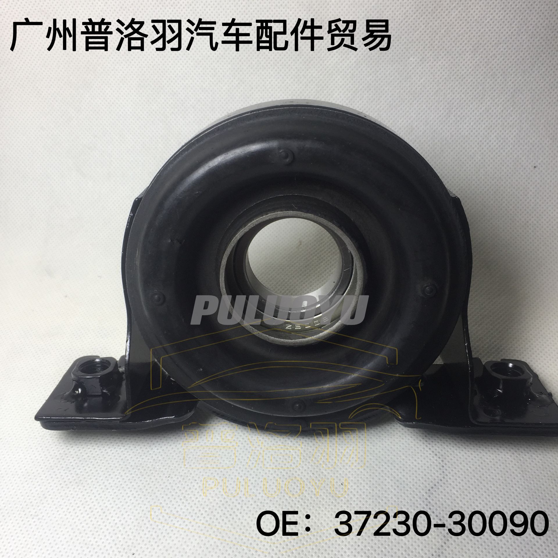 适用于 01款皇冠 汽车 传动轴支撑吊架轴承 37230-30090工厂直供