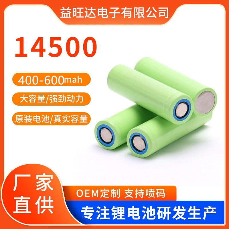 14500 Lithium Battery 400Mam, 600Mah Small Fan, Hand Warmer, Smart Desk Lamp Rechargeable Battery