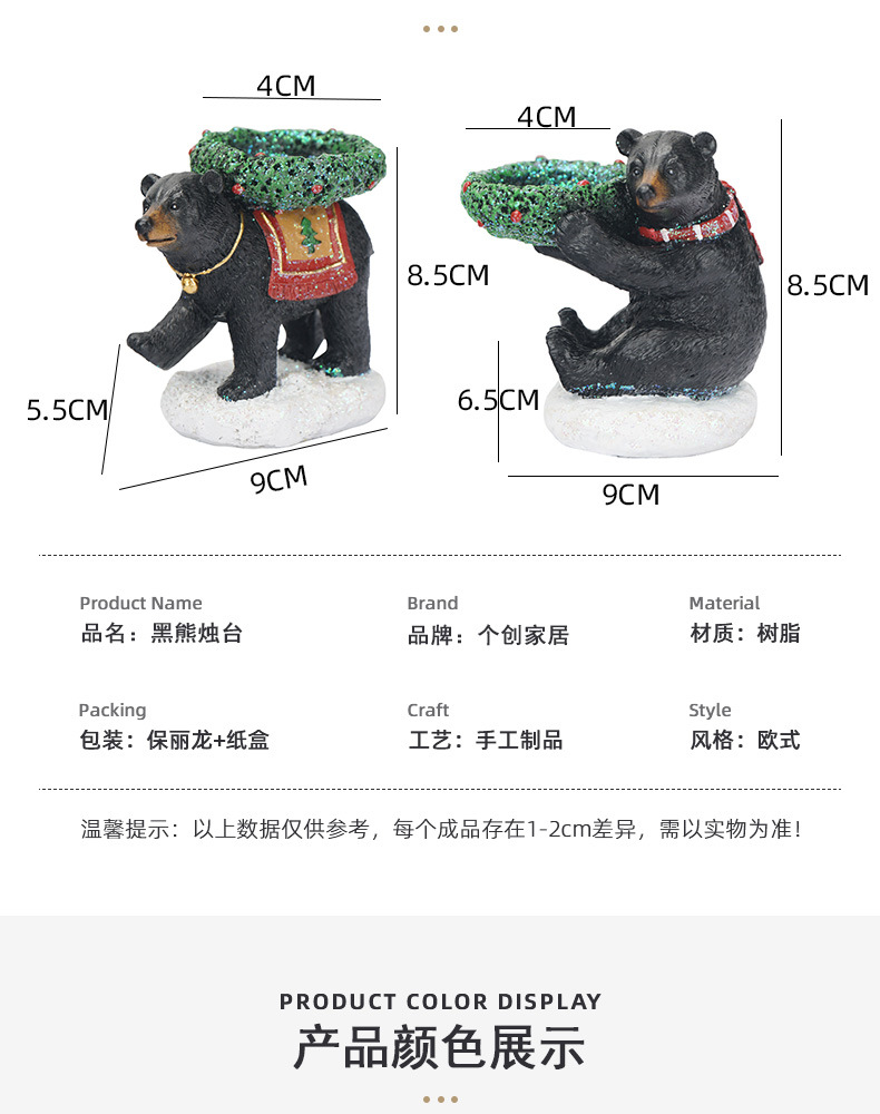 黑熊烛台_03.jpg