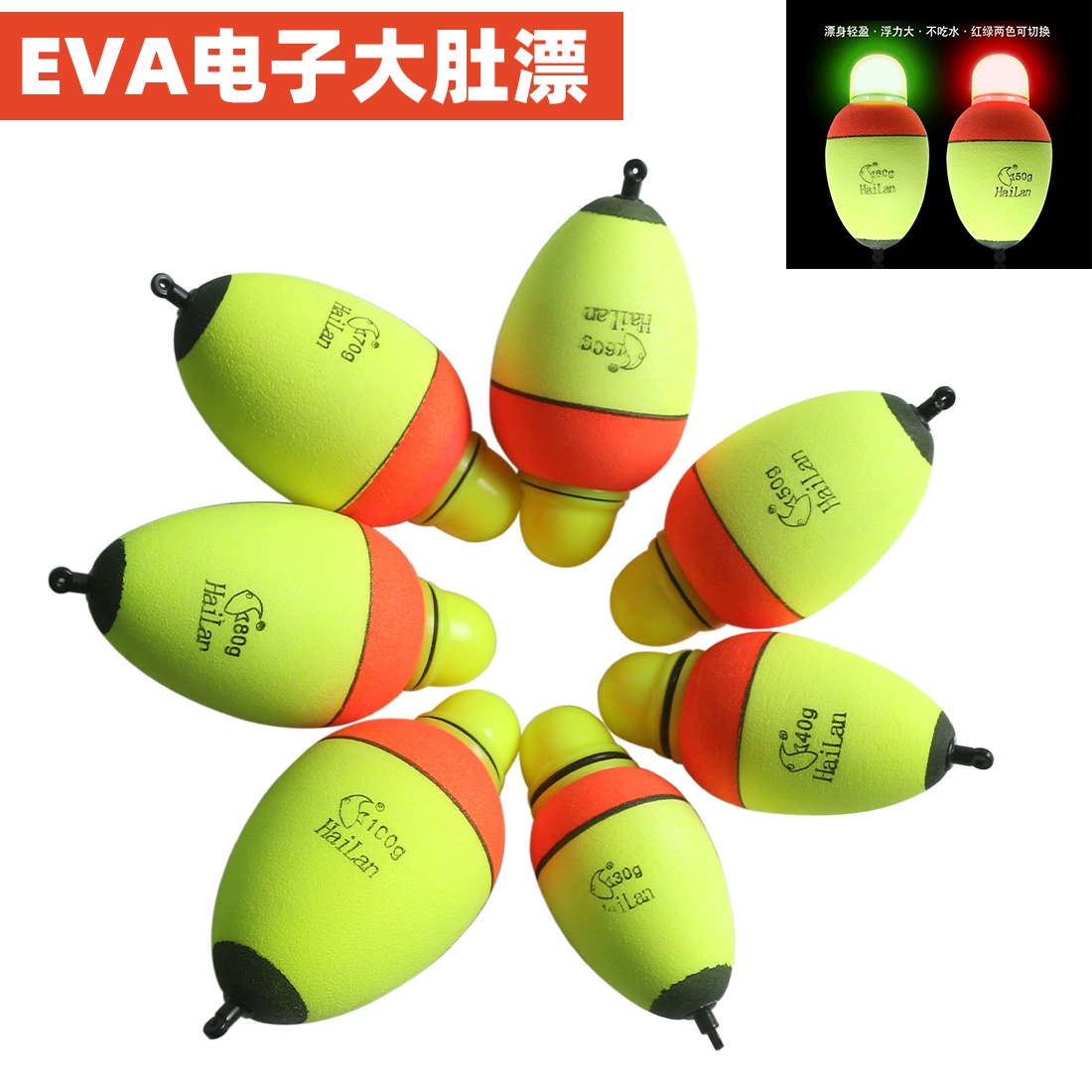 EVA двухцветный электронный плавающий Серебряный Карп плавающий и крупный Карп плавающий Морская рыбалка ночная рыбалка привлекательная большая плавучесть Рыбалка Арата плавающий дальний плавучий Taobao