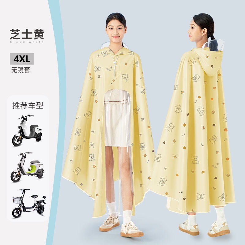Quanyan 電気自動車バッテリーカーレインコート、厚く、全身防雨、大人のオートバイライディング用の特別なレインポンチョ|undefined