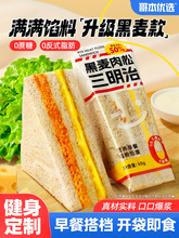 黑麦肉松三明治面包夹心吐司整箱代餐饱腹减低肥脂早餐主轻即食品