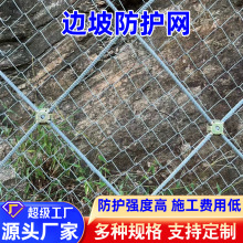 高陡边坡防护网 矿山主动防护网山区岩石拦截主动网被动防护网