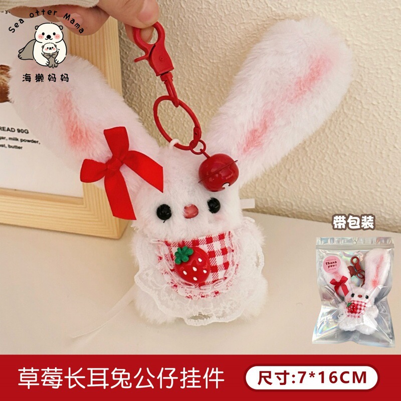 可爱毛绒小兔玩偶挂件围裙吱吱叫兔兔公仔挂饰少女钥匙扣背包挂坠|undefined