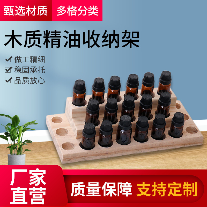 Wooden Essential Oil Storage Rack Wooden Table Essential Oil Display Rack Four-Layer Dotteri Bottling Nail Polish Storage Rack Wooden Essential Oil Storage Rack Wooden Table Essential Oil Display Rack Four-Layer Dotteri Bottling Nail Polish Storage Rack
