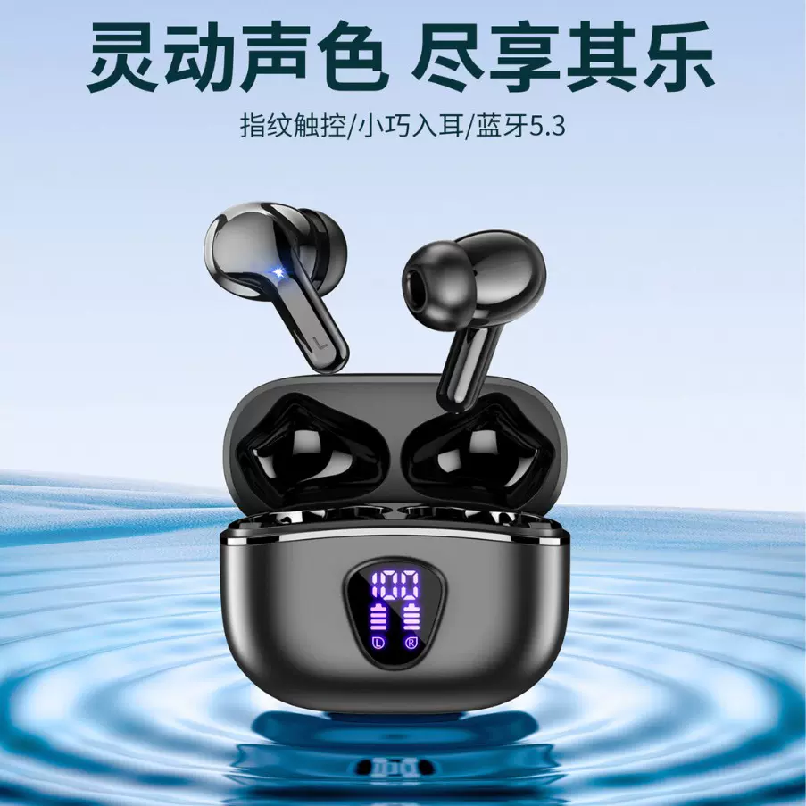 跨境新款TWS无线入耳式私模降噪高音质触控长超续航游戏蓝牙耳机