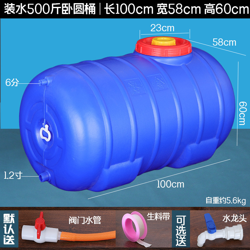 파란색 물 250kg 수평 드럼