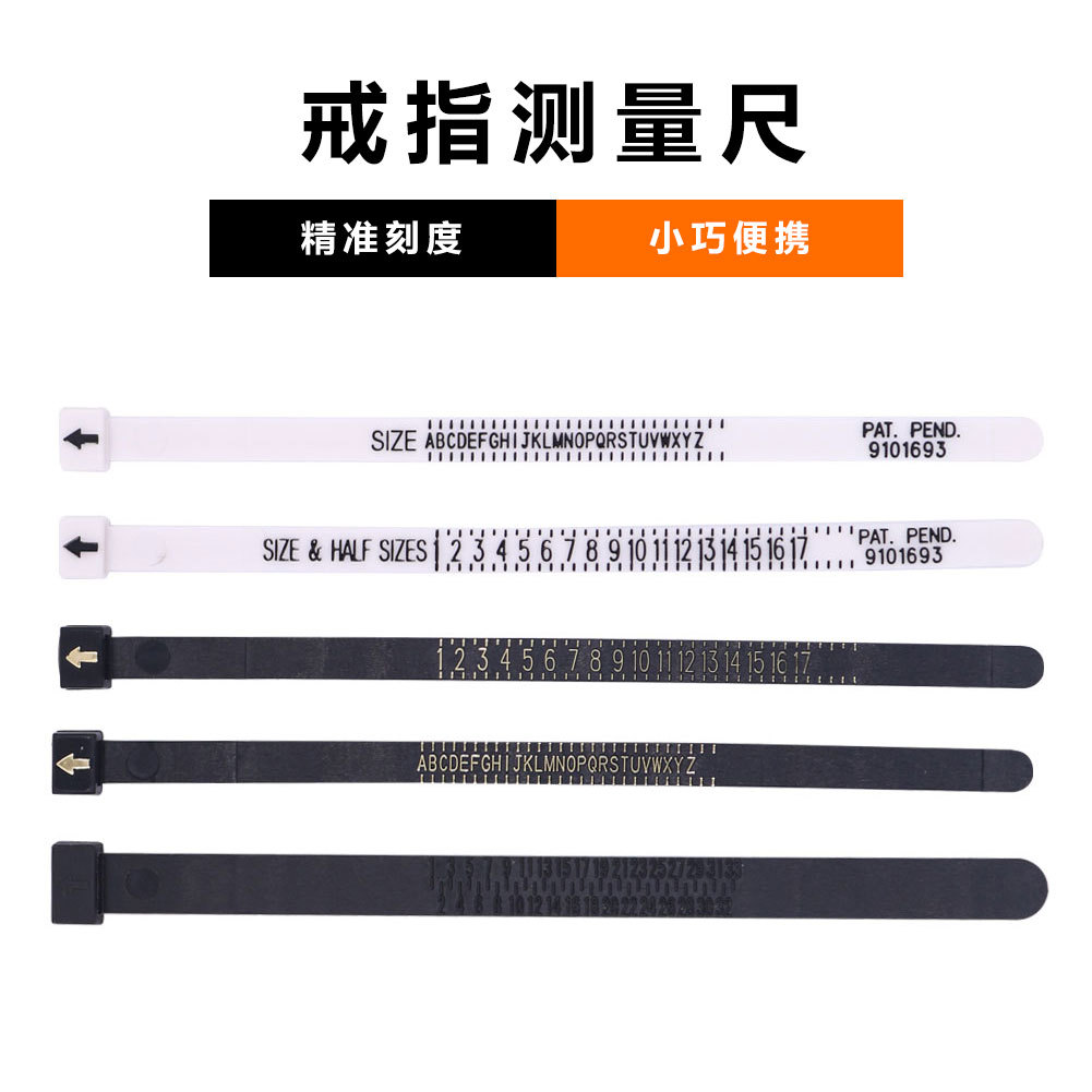 USUK英度美标戒指尺戒指圈戒号手寸尺寸测量圈测量带指围筛选工具