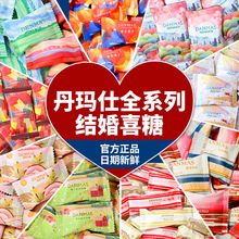 DENMAS丹玛仕原汁抹茶牛奶糖牛轧糖酥脆奶芙椰子糖结婚喜糖零食品