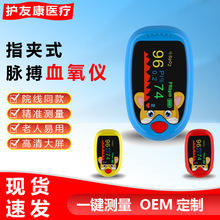 外贸工厂儿童血氧仪指夹式新款充电款心率检测器血氧饱和度检测仪