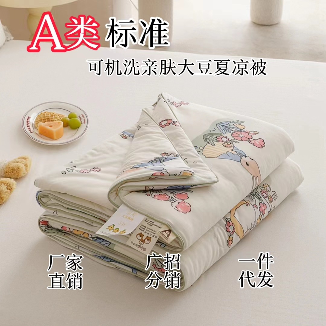A類母嬰級大豆纖維針織棉夏涼被可機洗夏季兒童薄被子家用空調被
