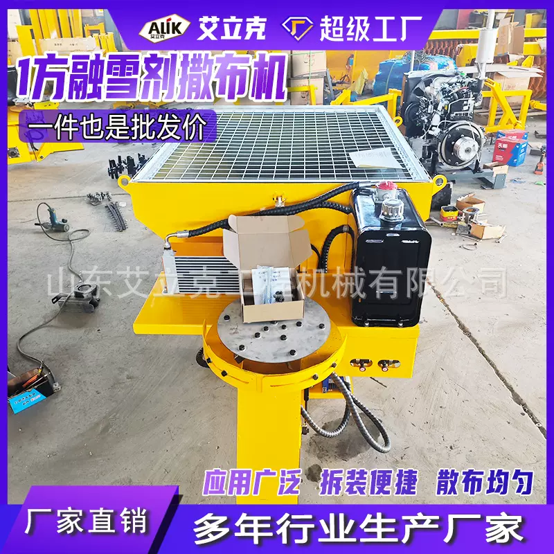 车载式融雪剂撒布机积雪道路撒盐机快速清雪道路融雪全自动撒布机