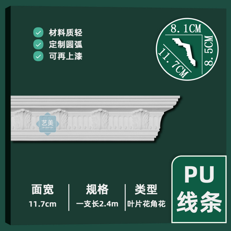 높이 8.5cm 잎 꽃 뿔선 [길이 2.4m / 가지]✩✩♜