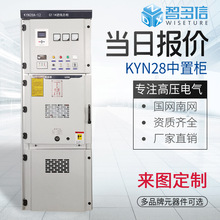 KYN28A-12高压中置柜 10KV高压开关柜进出线高压柜环网柜成套设备