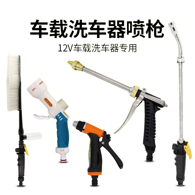 Water gun for auto, sprayer from foam, 12v