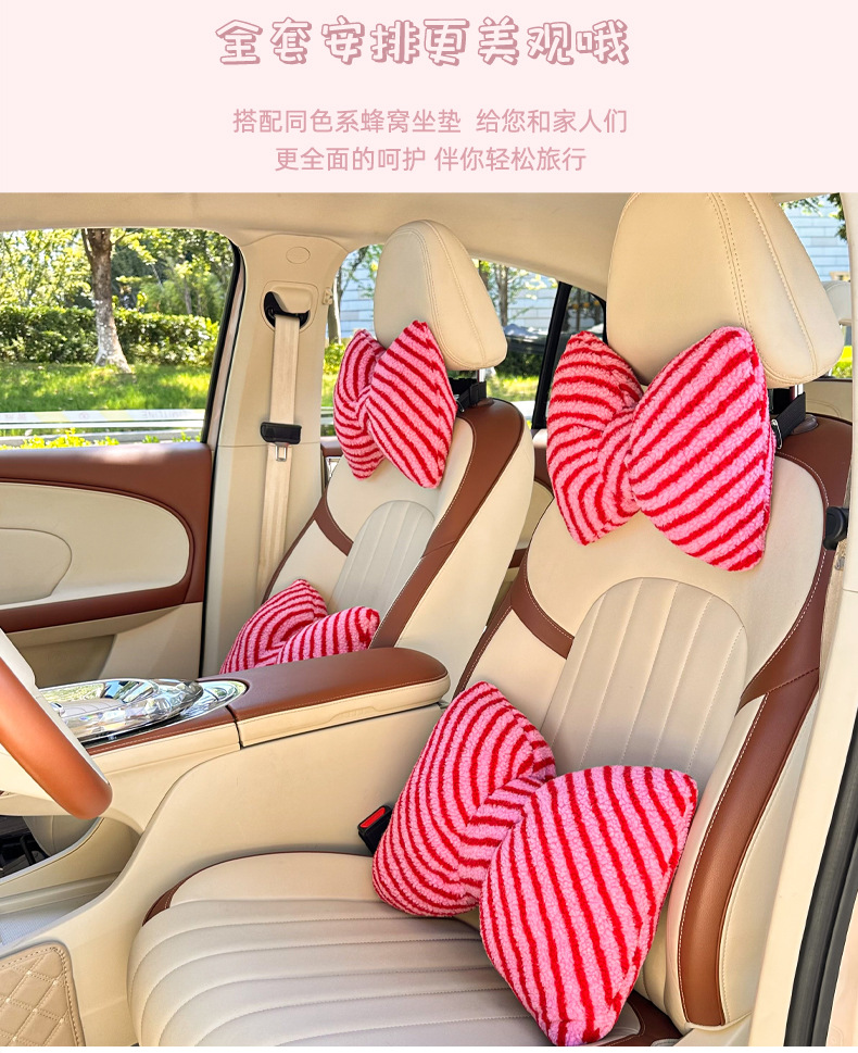 2026 New Car Accessories: Moon Velvet Striped Headrest and Lumbar Support, Yellow Headrest and Lumbar Support