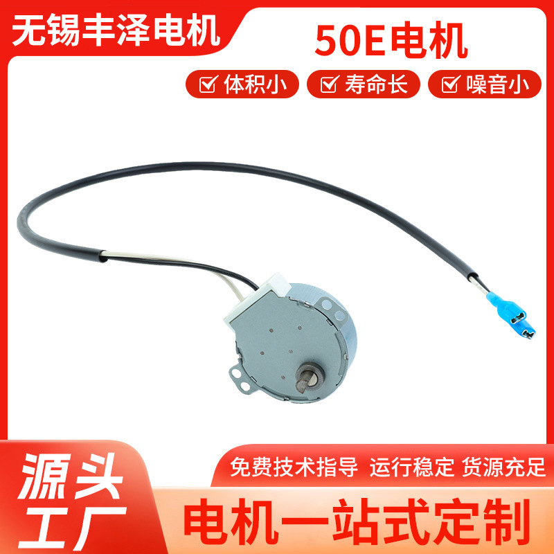 Directly Supplied from the Manufacturer, the Intelligent 50E Motor for Monitoring Step-Down Stepper Motors with Stepless Forward and Reverse Rotation Is Used in Oxygen Generators