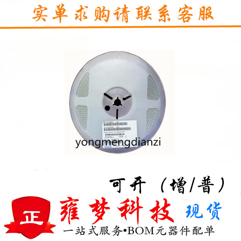 3X3 20K 贴片可调电位器/电阻 ±20% EVM3GSX50B24 全新 雍梦