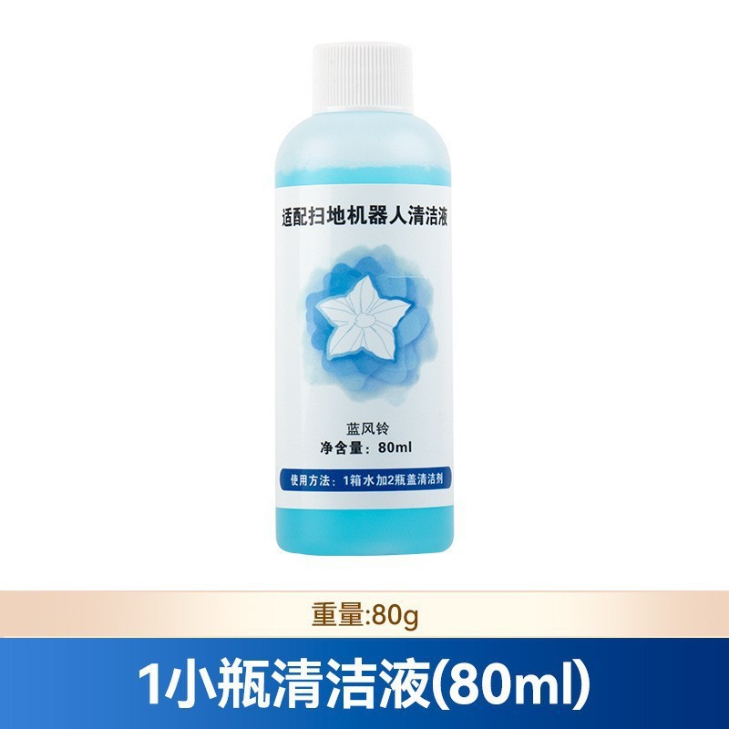 세척액 80ml 작은 병 1개