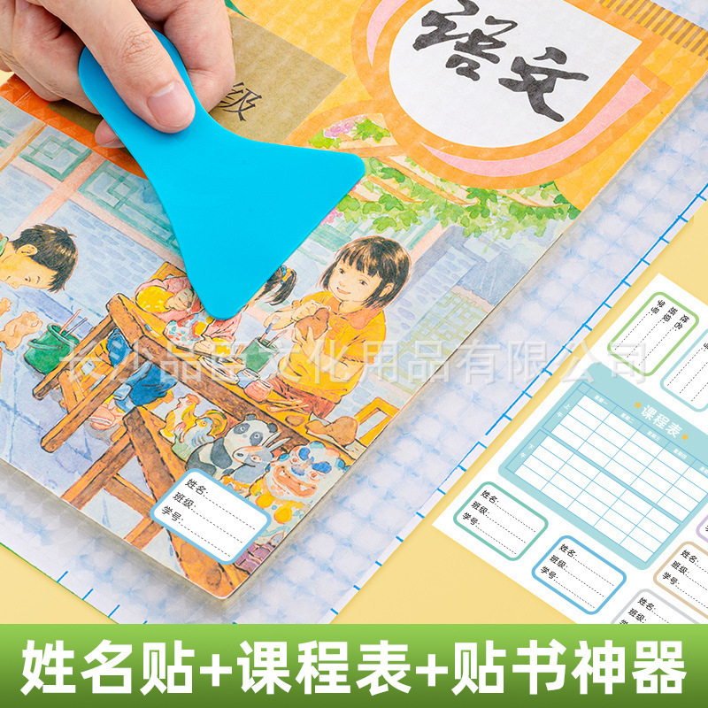 爱好文具包书膜32K/16K/A4透明易贴书本保护套耐磨开学必备批发|undefined