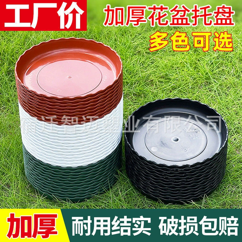 Поднос для цветочных горшков Поднос для поддонов для горшков