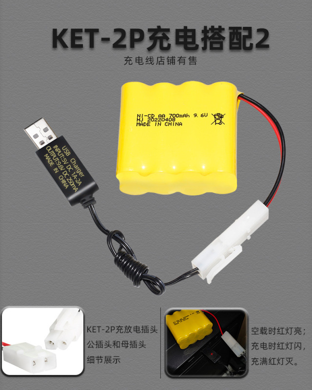 9.6V-300-800mAh大集合-鴻傑詳情頁_09.jp