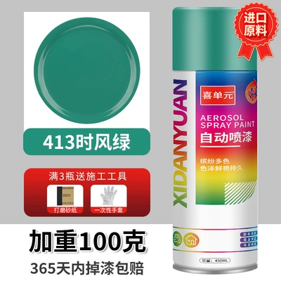 Steel, Rust-Free Metal Anti-Rust Paint, Avtomobil boya qələmləri - 045l-shifeng-green-premium-technology-upgraded-and-weighed-100g