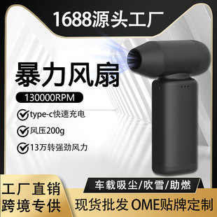 Violent Turbine Fan Mini Outdoor Camping Style Handheld 13 Million High Speed Brushless High Speed Blower Powerful Dust Blower