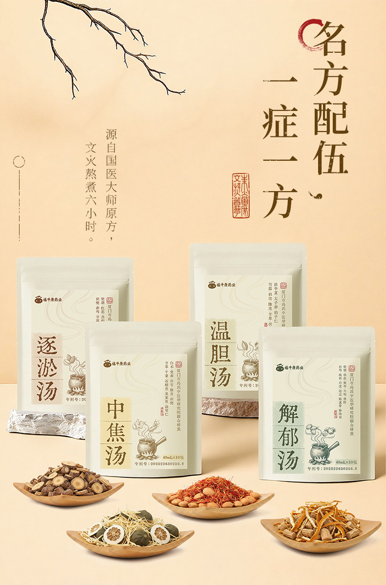 Ai Yue Ya Herbal Foot Soak Liquid Ready-to-Use Mugwort and Safflower Foot Bath Solution 40mL x 10 Packs key features