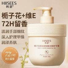 韩瑟桅子花精油香氛维E尿素护手霜干裂粗糙救星抹出嫩滑少女手